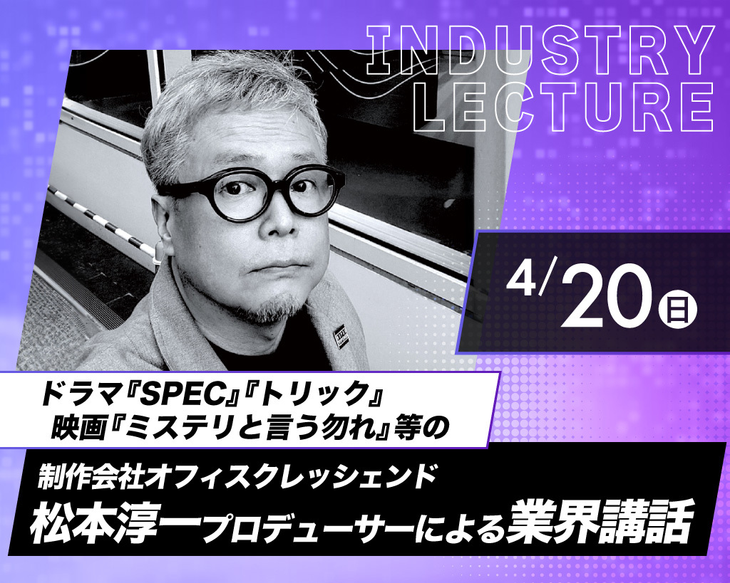 松本淳一さん