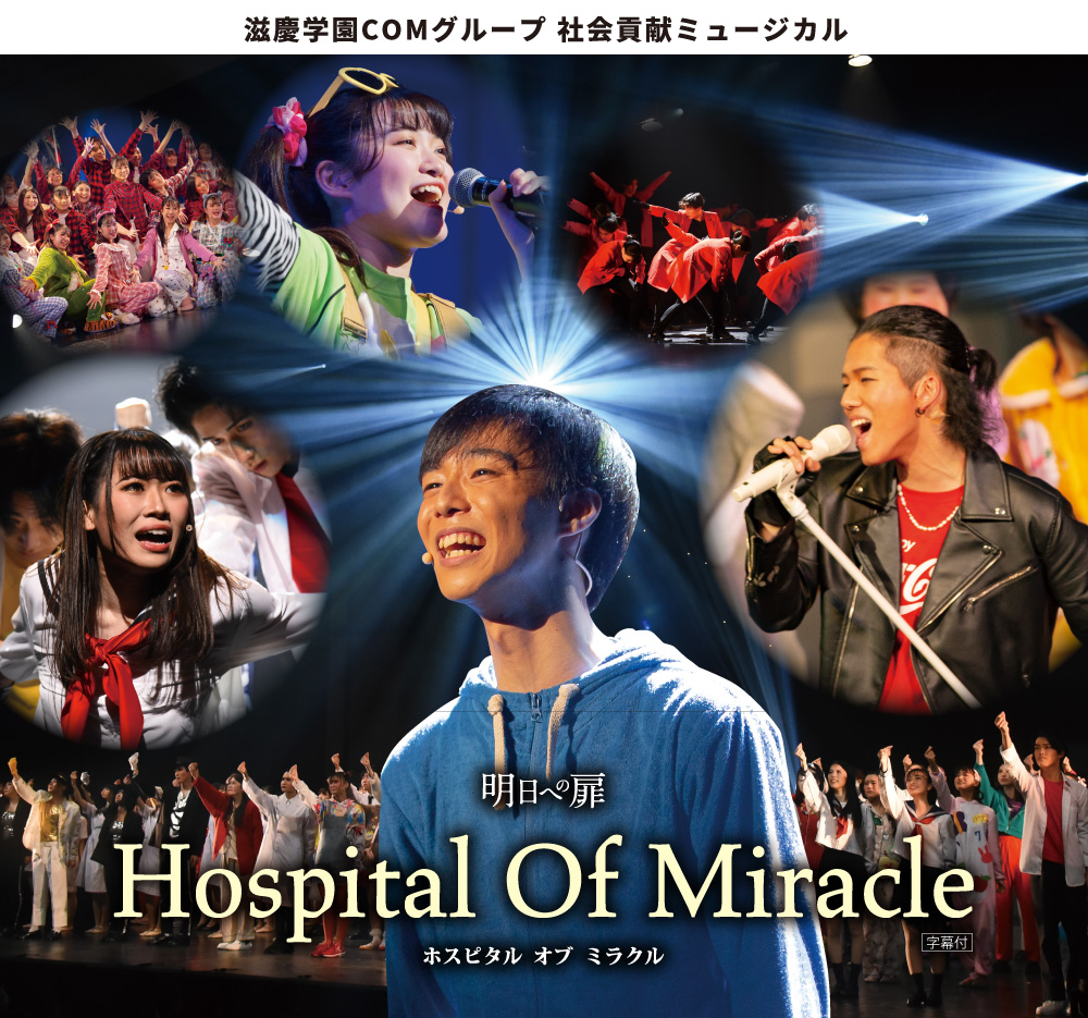 Hospital Of Miracle
