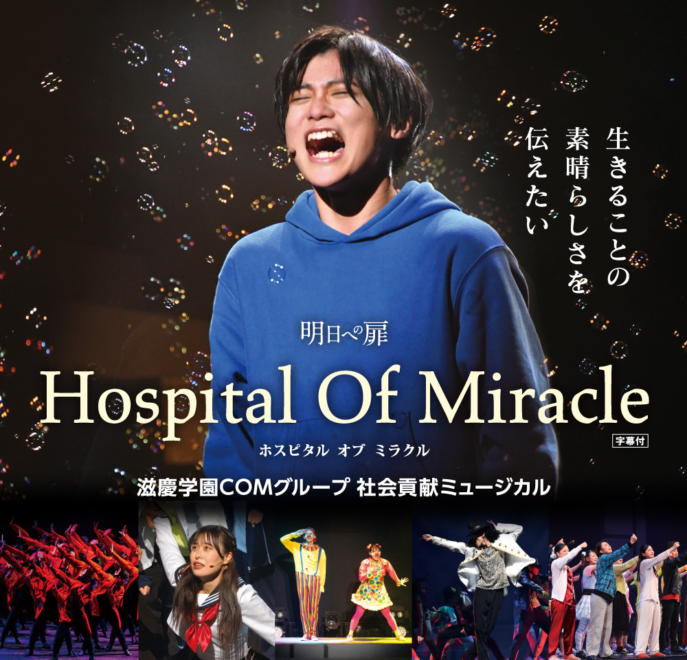 Hospital Of Miracle