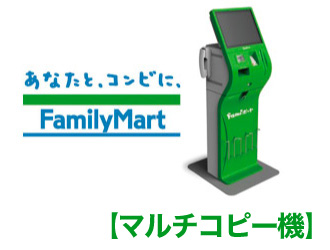 Famiポート