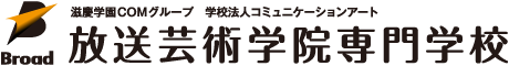 学校法人コミュニケーションアート　放送芸術学院専門学校